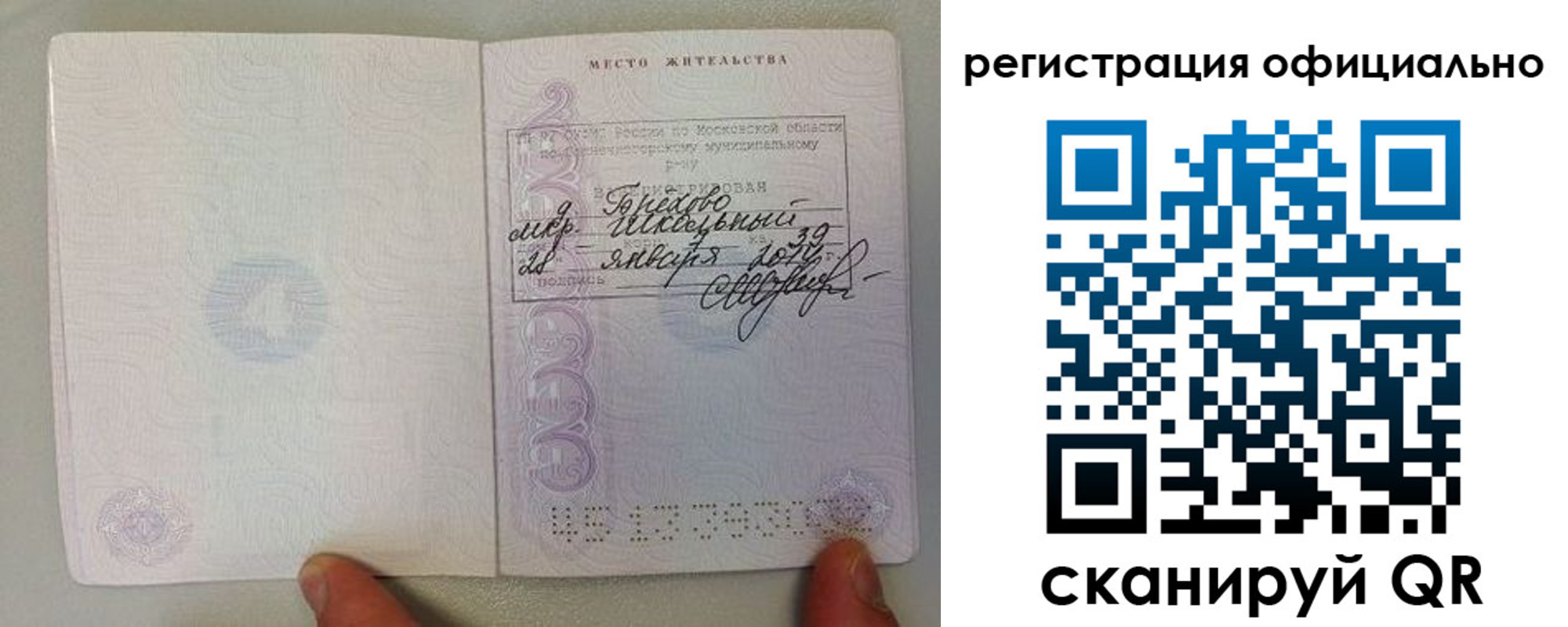 прописка для кредита в Артёмовском