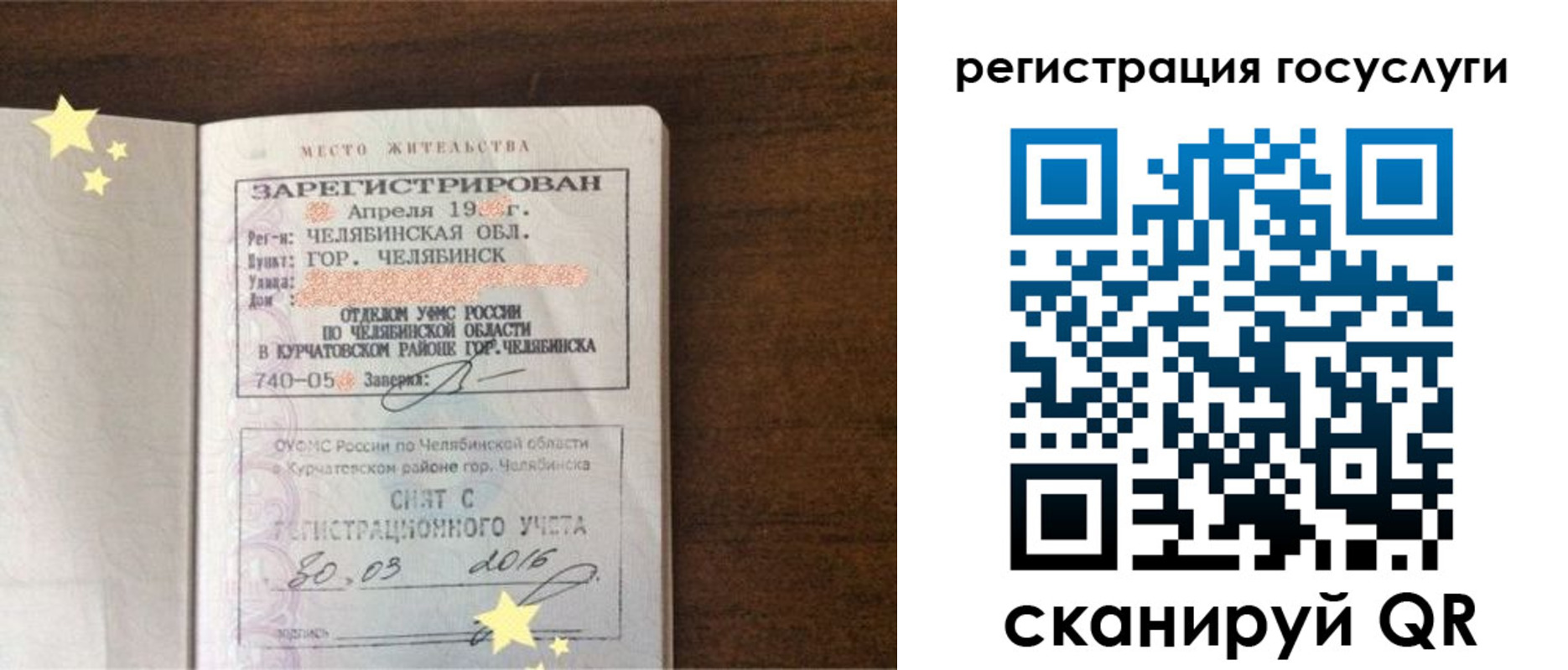 прописка законно в Артёмовском