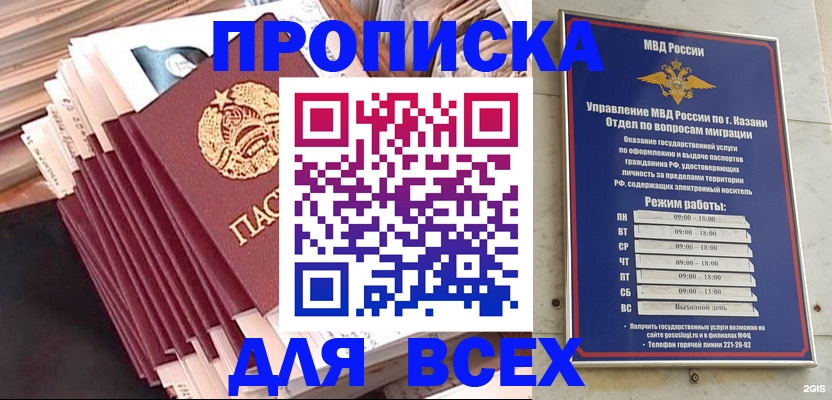 временная регистрация недорого в Артёмовском