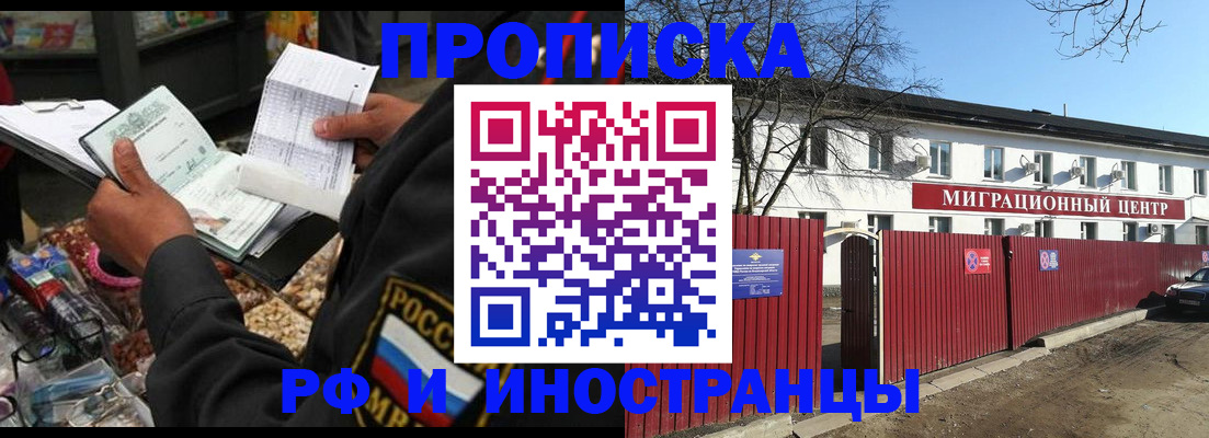 прописка поиск в Артёмовском