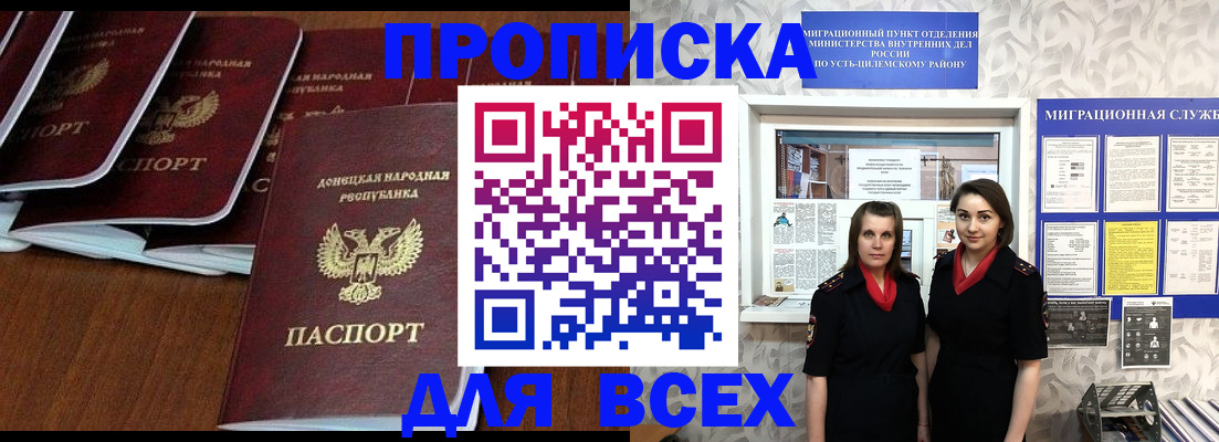 временная регистрация в Артёмовском