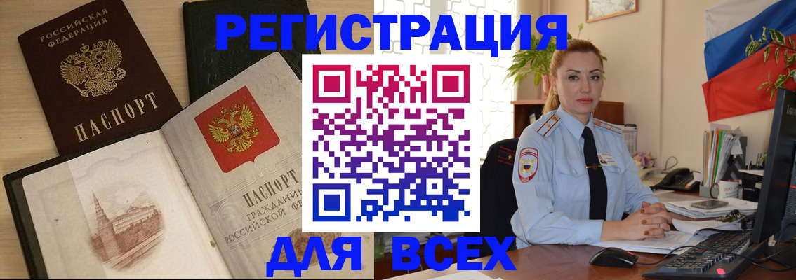 миграционный учет в Артёмовском