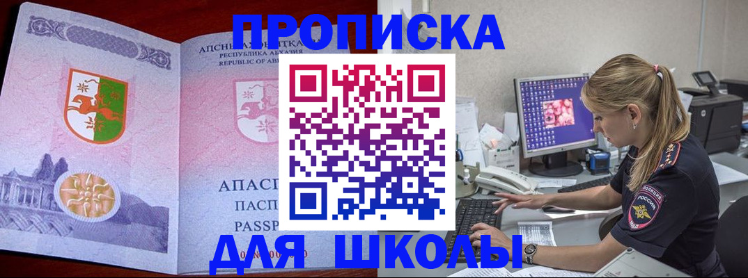 найти адрес прописки в Артёмовском