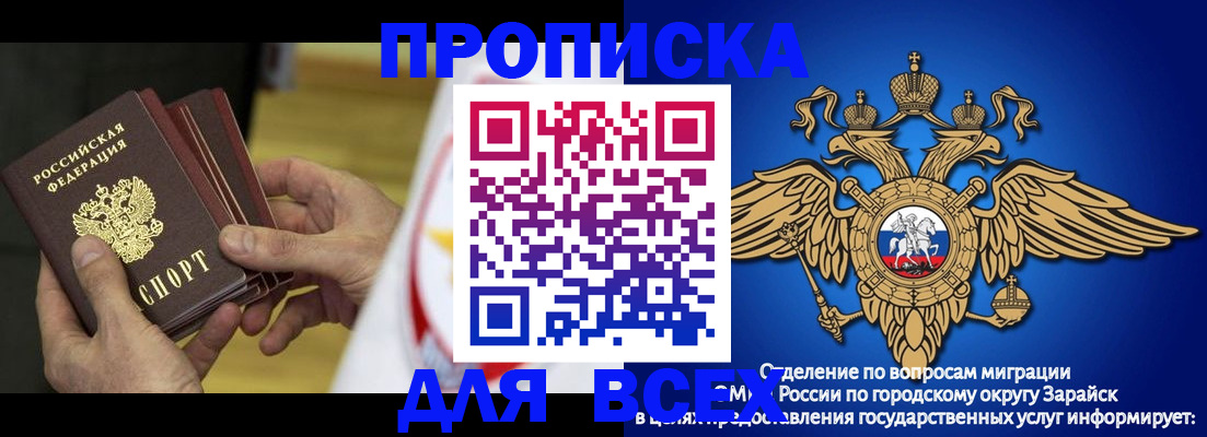 временная регистрация в квартире в Артёмовском